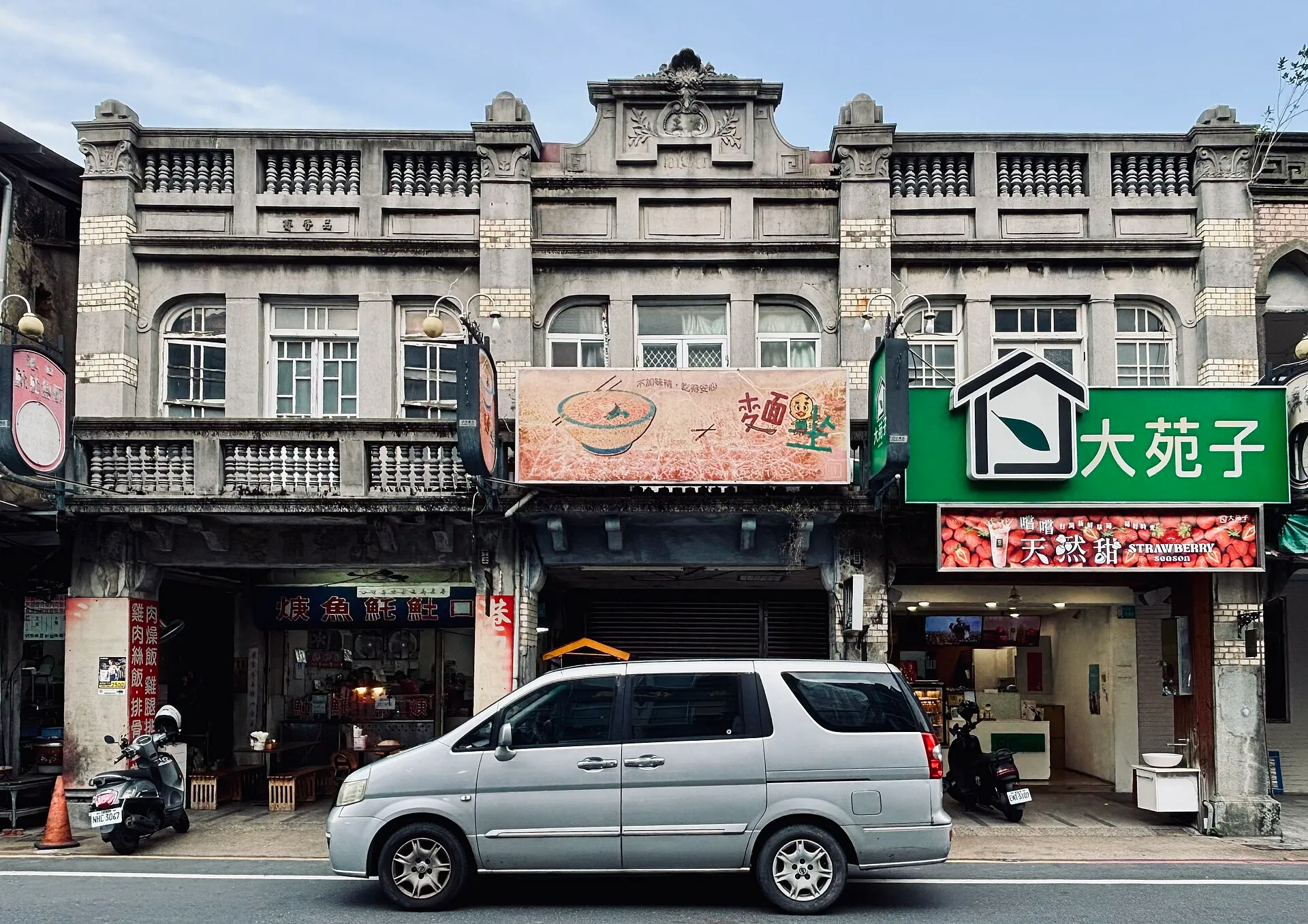 新化老街街屋一樓的店家